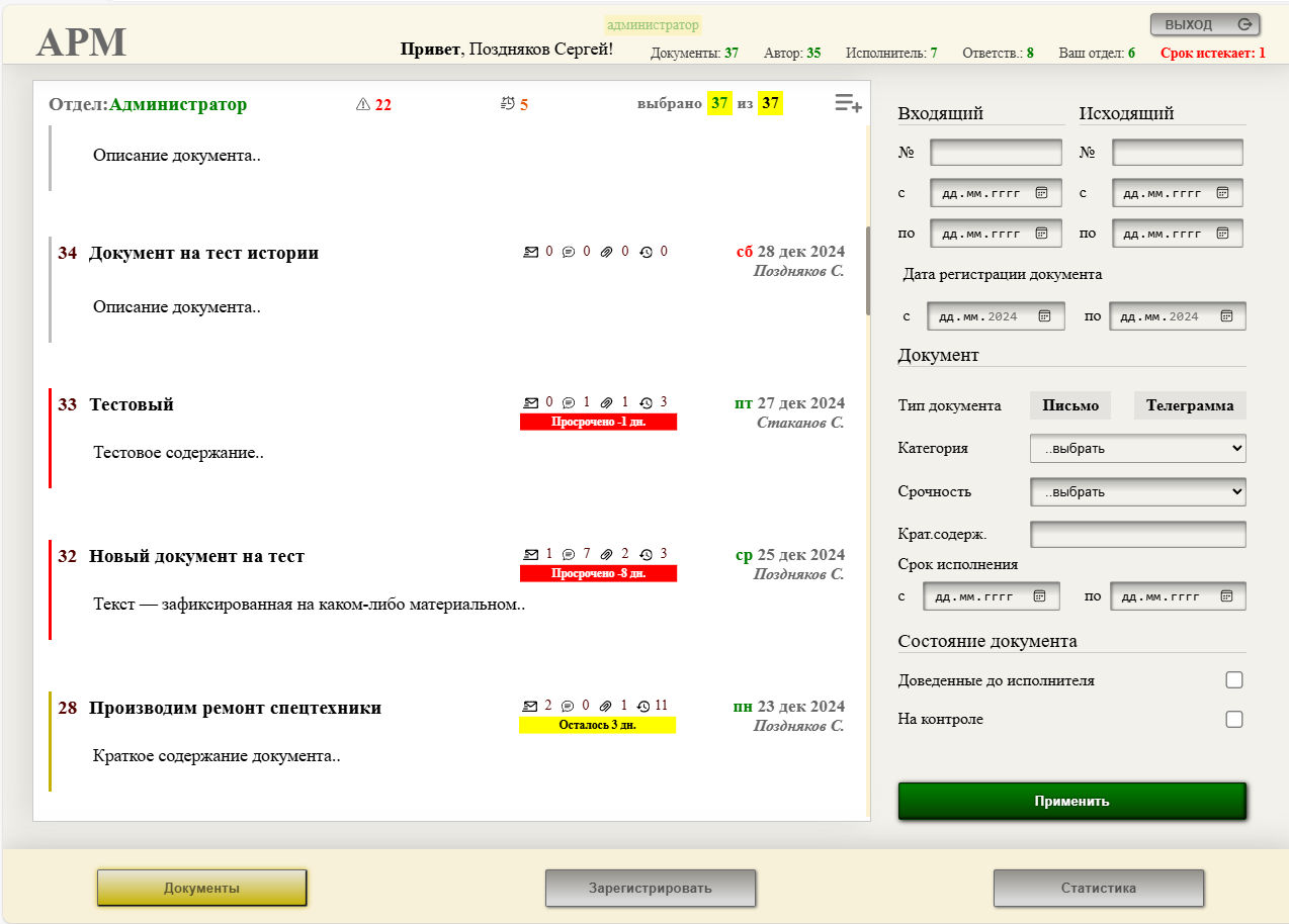 Лист документов.png