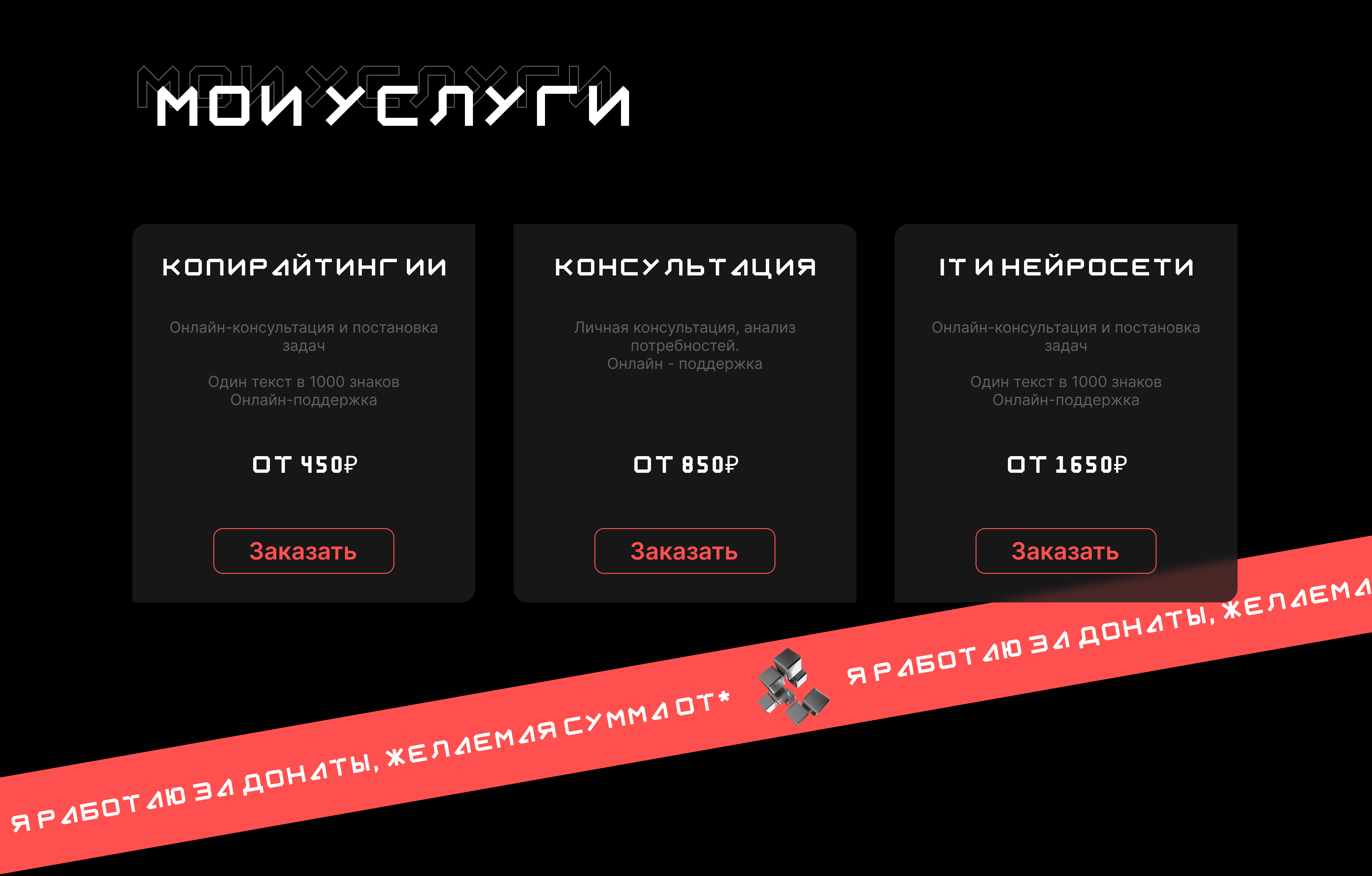 услуги.png
