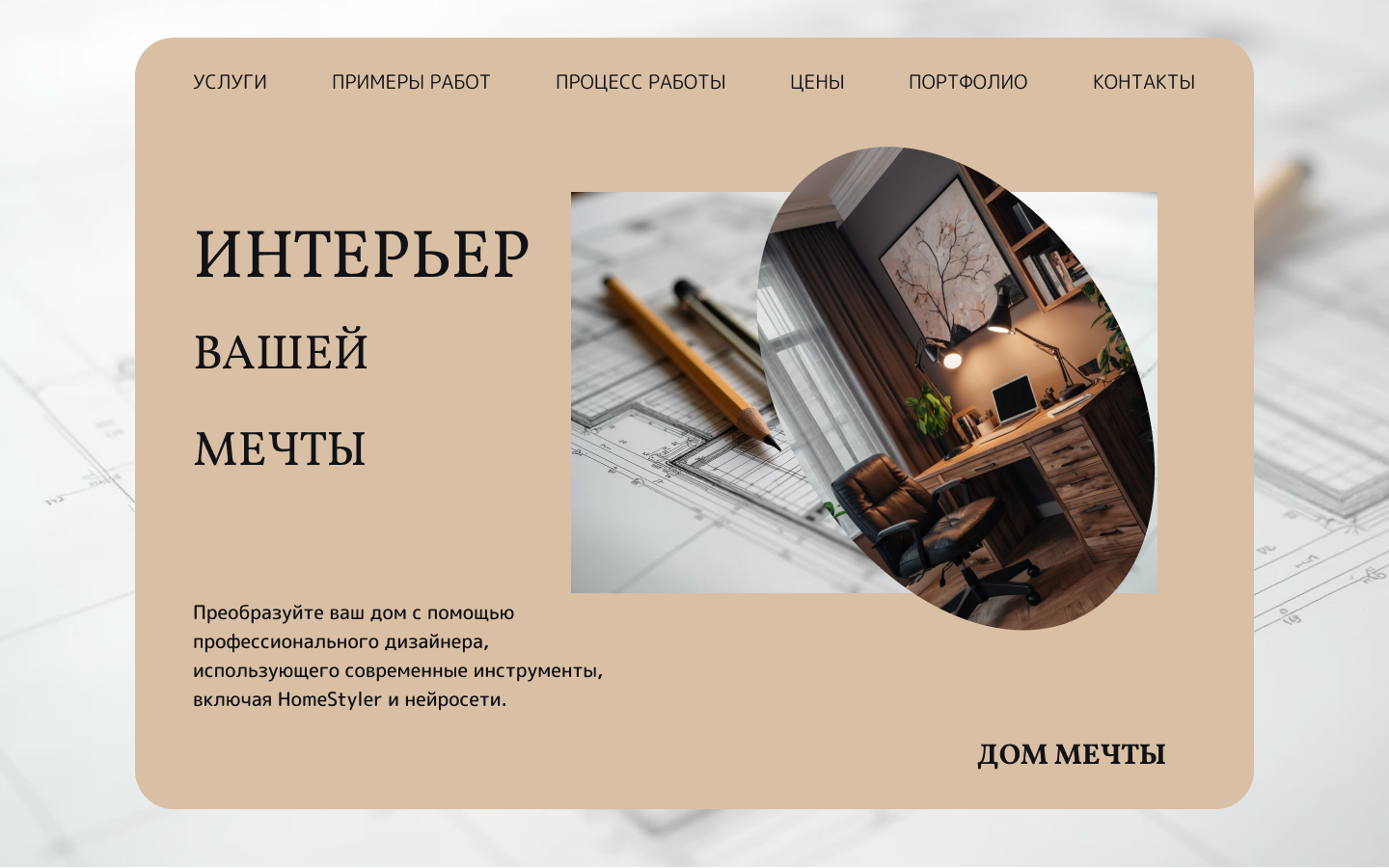 Образец 5.png