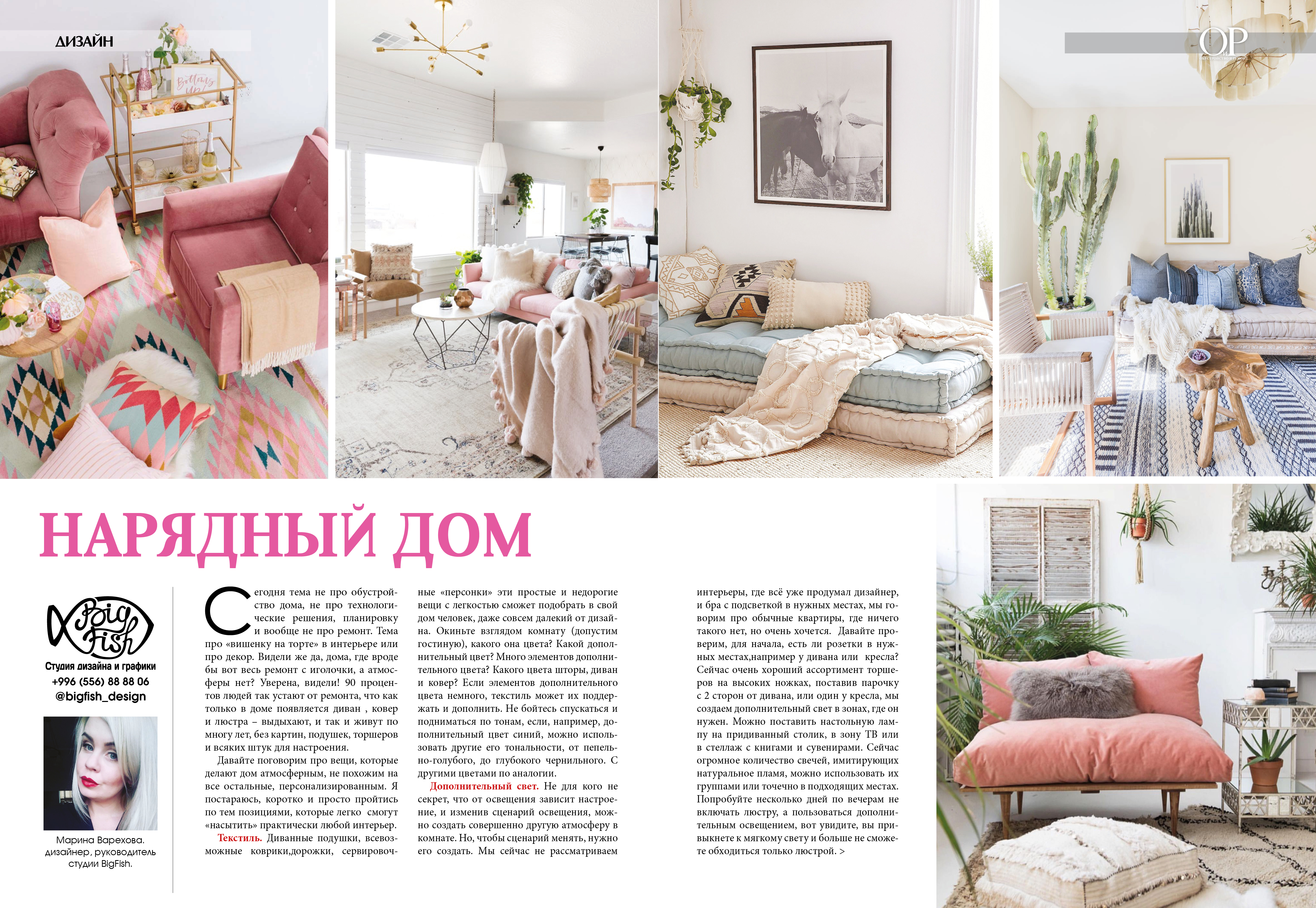 Бигфиш2.jpg