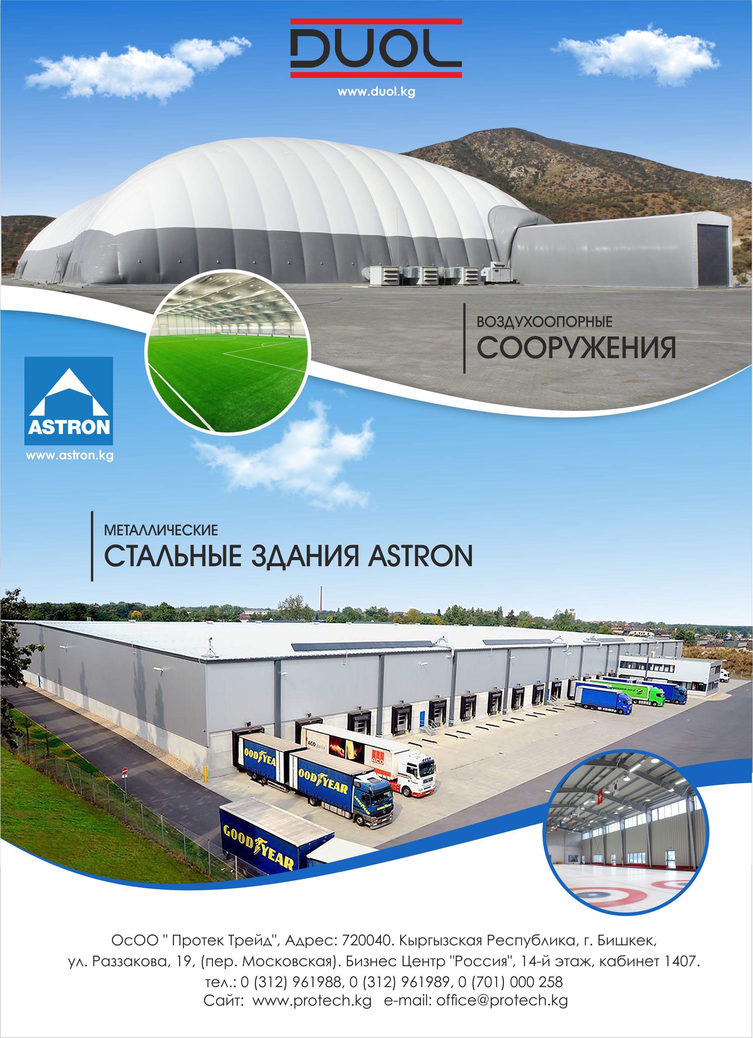 Протек модуль оккк.jpg