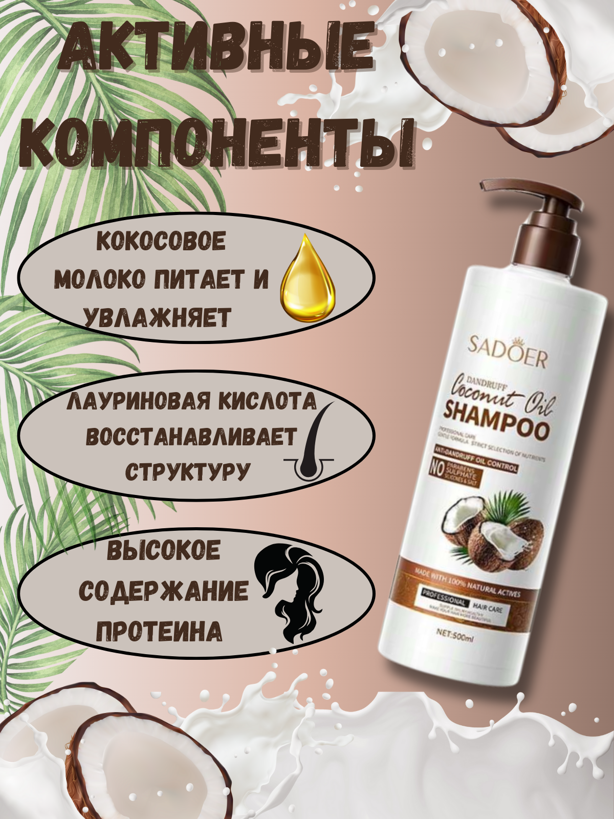 Шампунь для волос.zip - 2.png