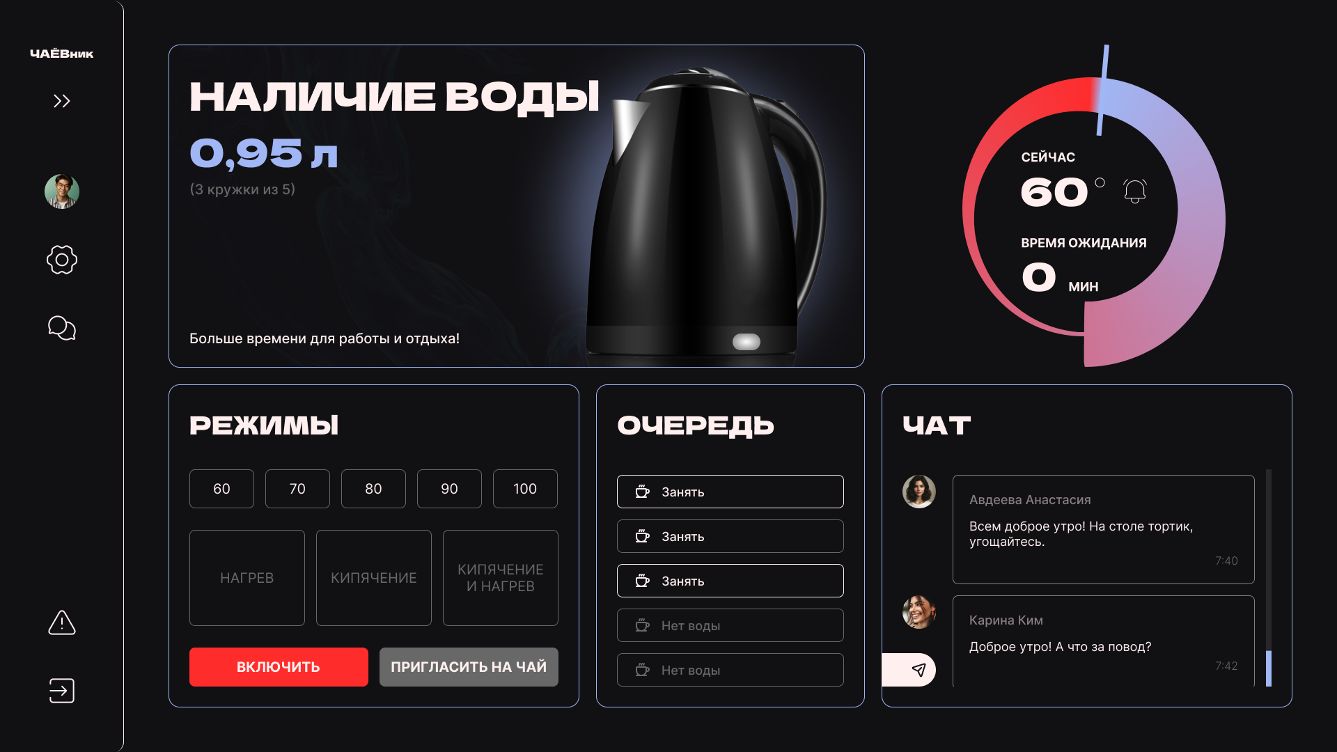 темное вЫкл.png