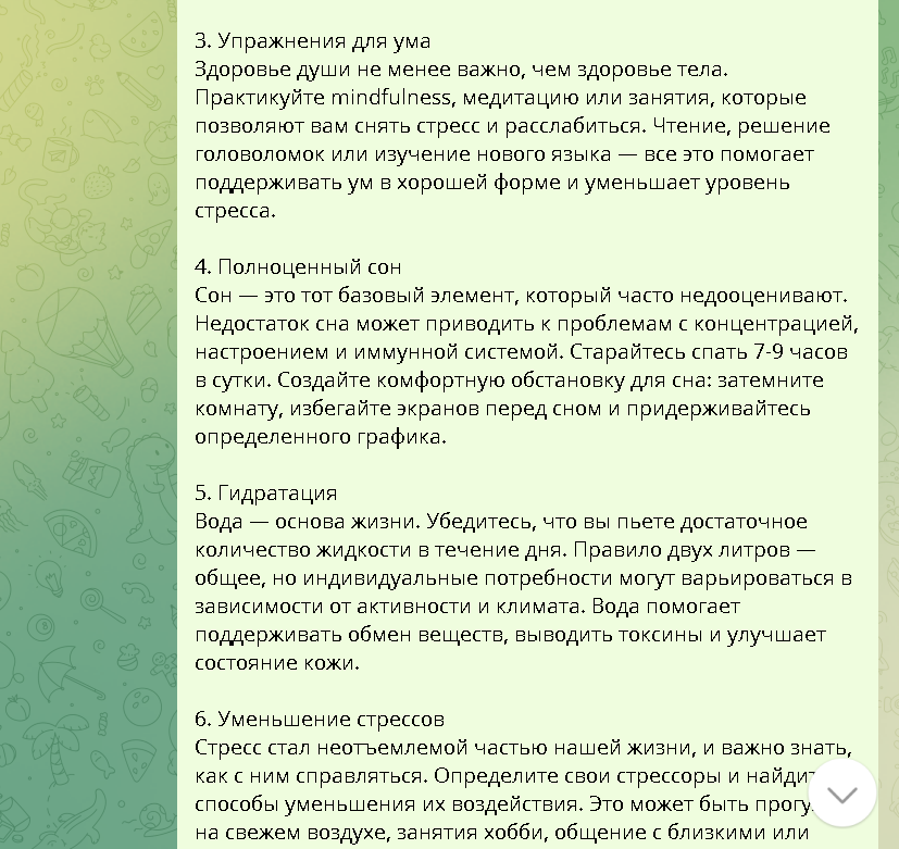 Снимок экрана 2025-01-12 204318.png