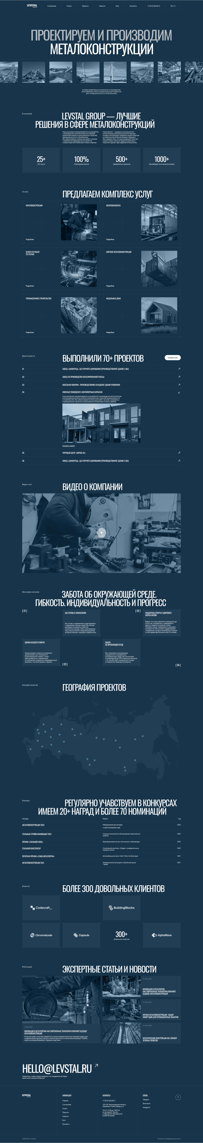 Главная 1920.png