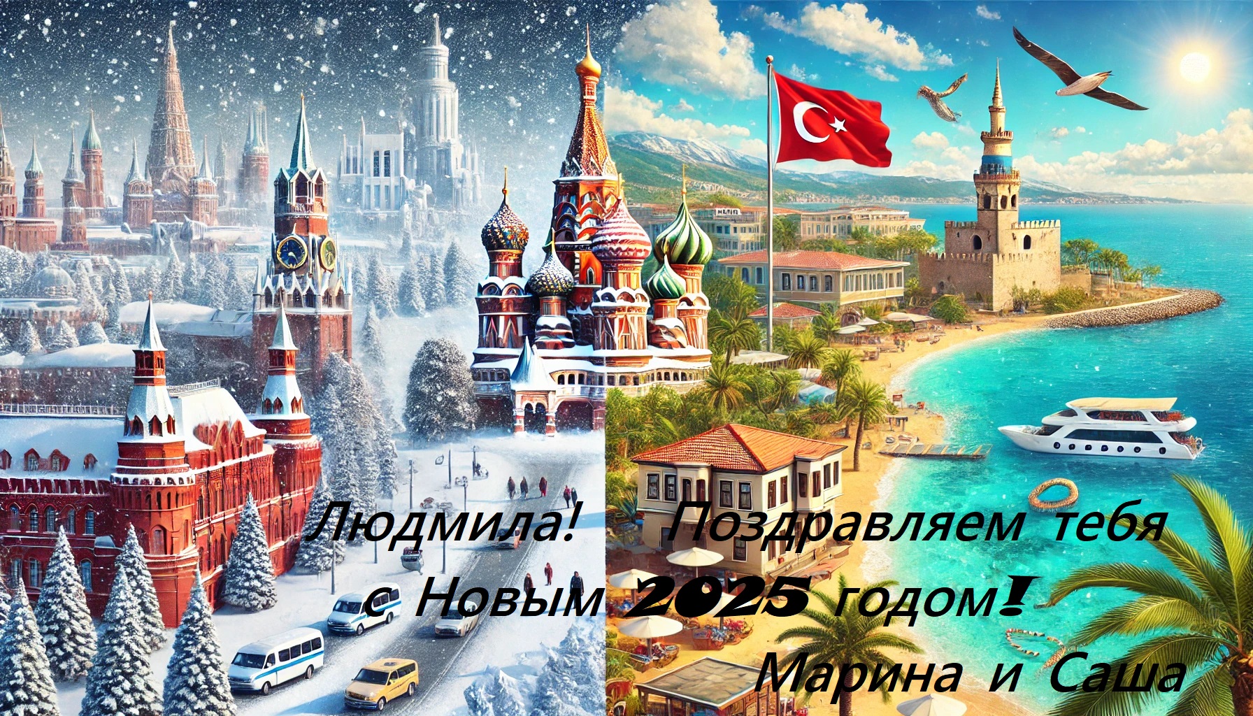 New Year 2025 Moscow.jpg