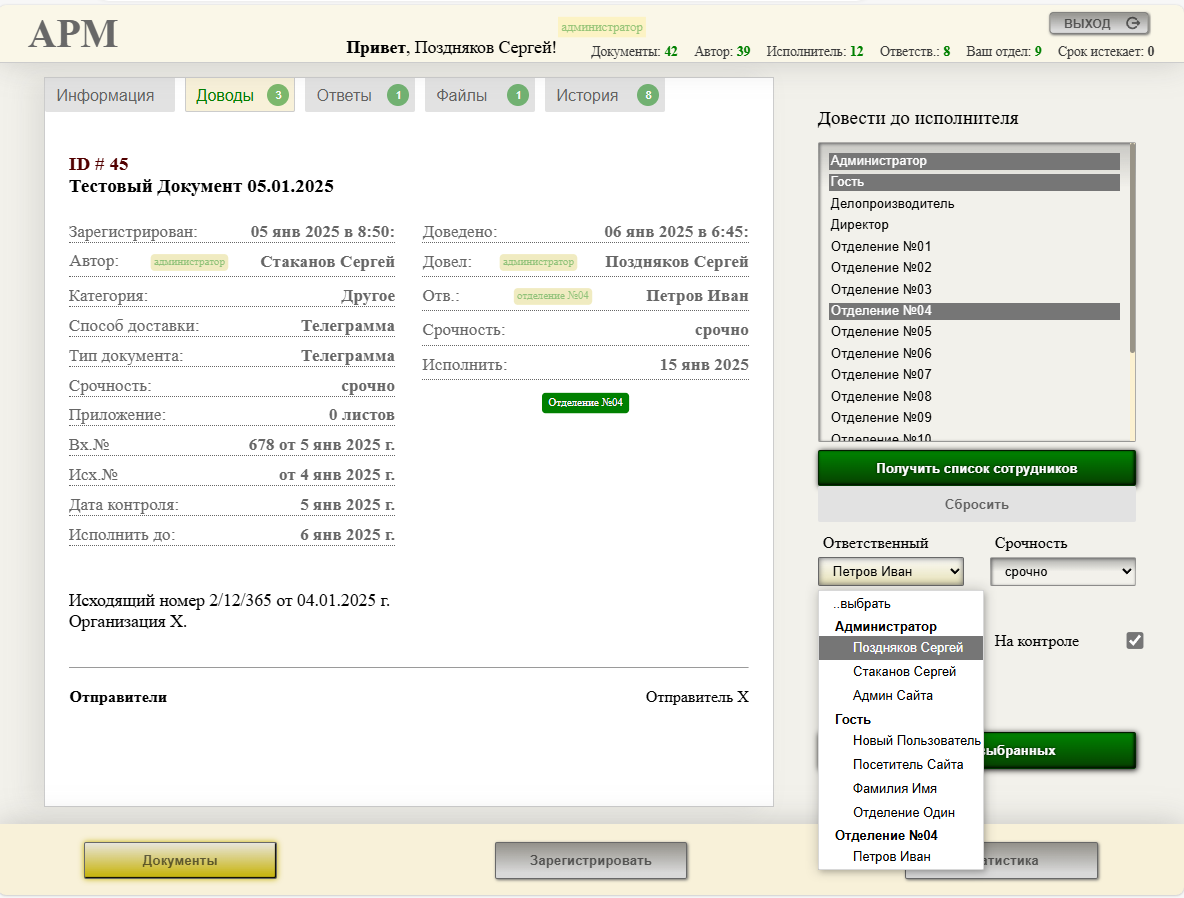 Документ детально.png