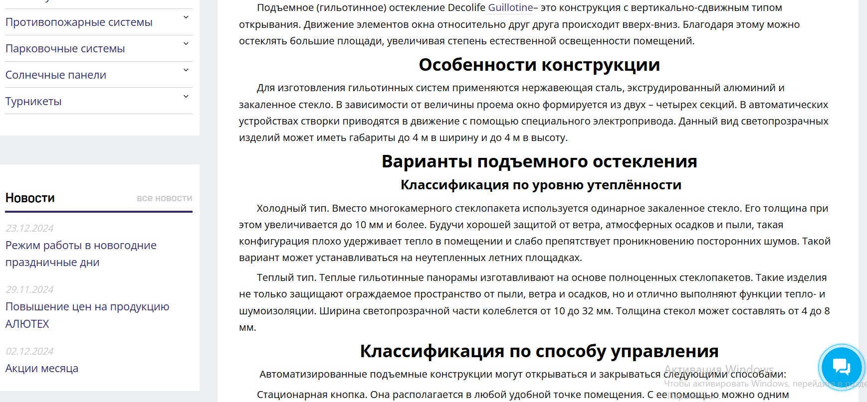 ПодъемнаяПанорама.jpg