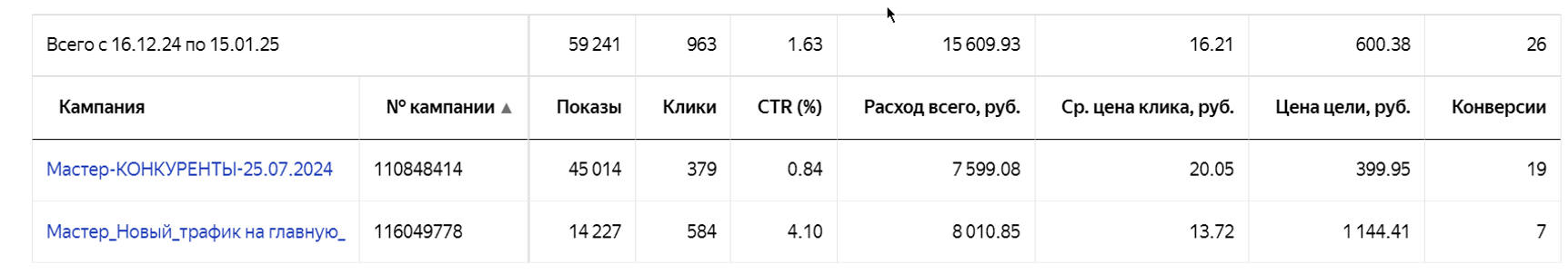Снимок экрана 2025-01-16 в 11.31.34.png