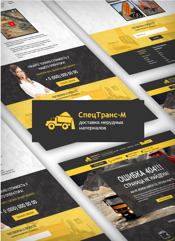 портфолио Спец-Транс-М 2.jpg