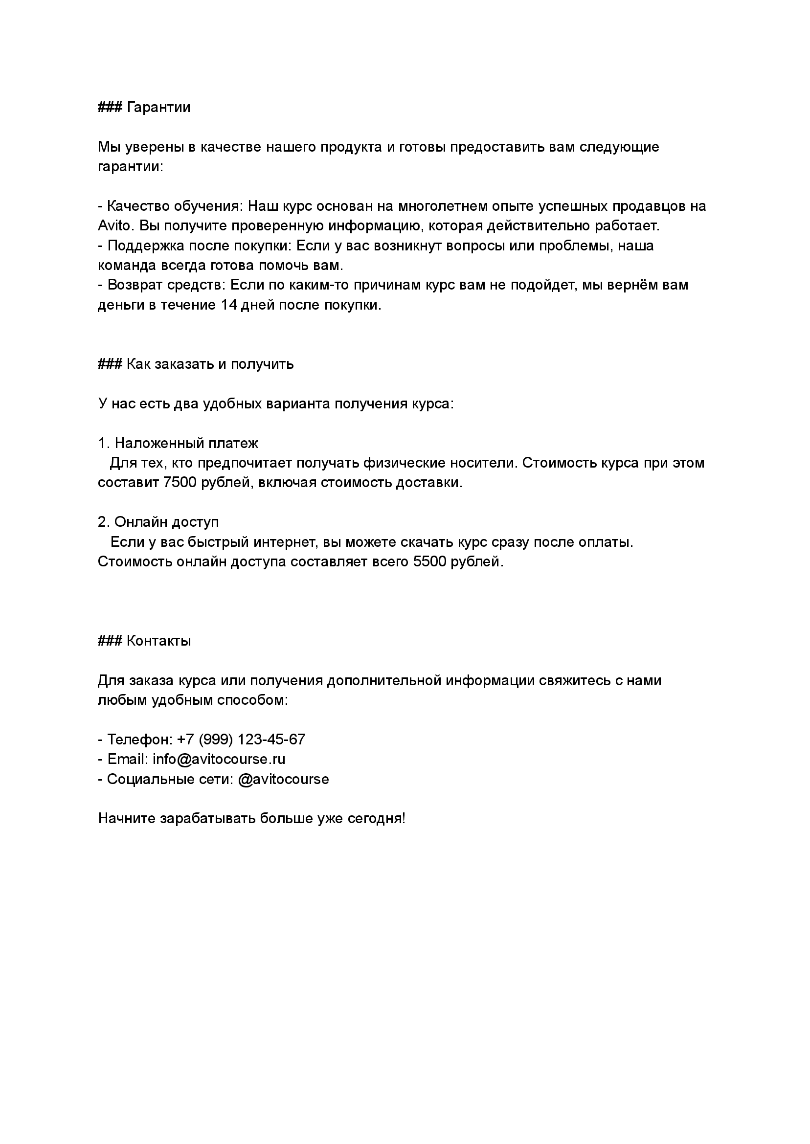 Техническое задание_ Срочно нужен уникальный продающий и Seo тек