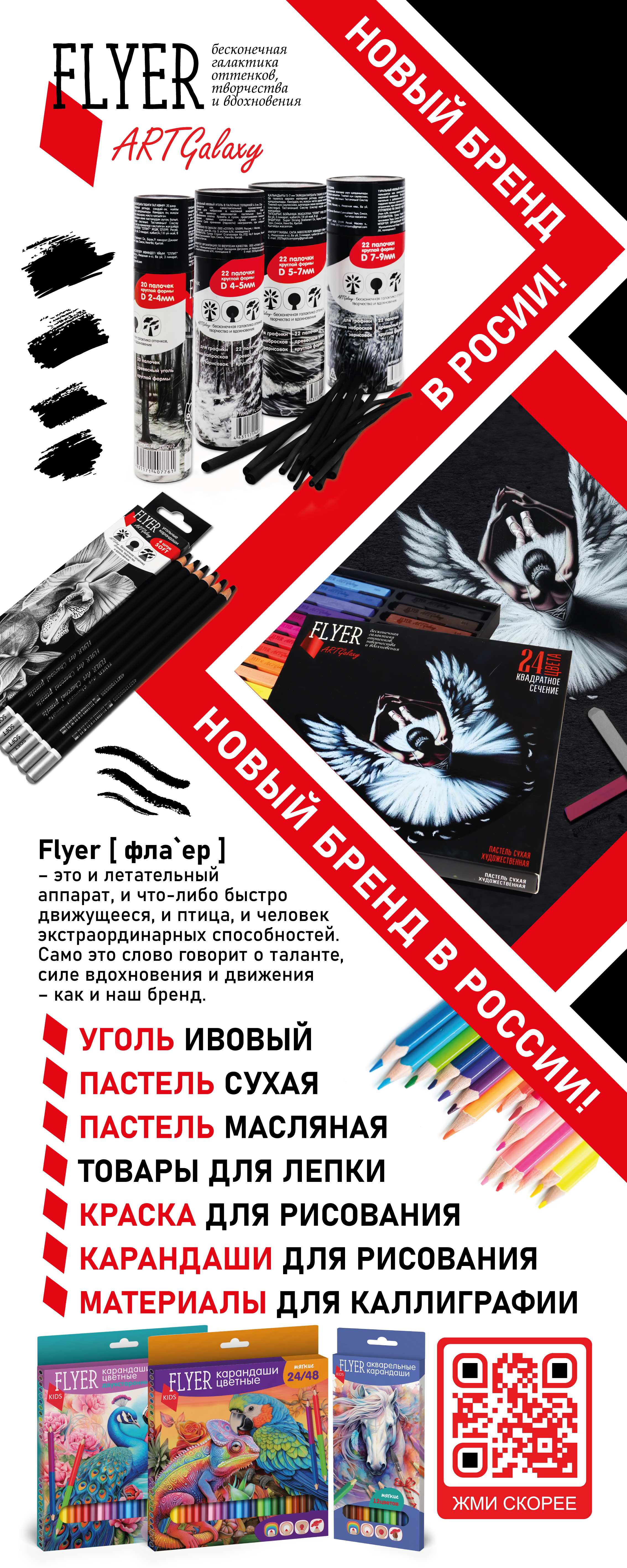 roll-up_flyer.jpg