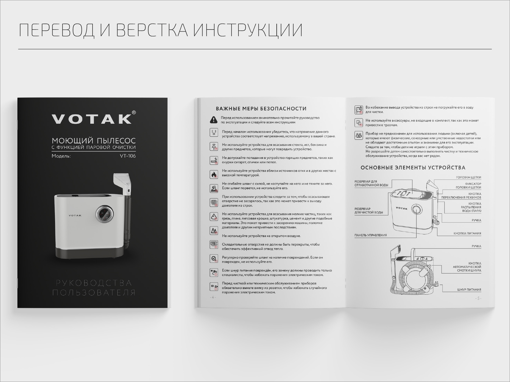 votak-4 копия.jpg