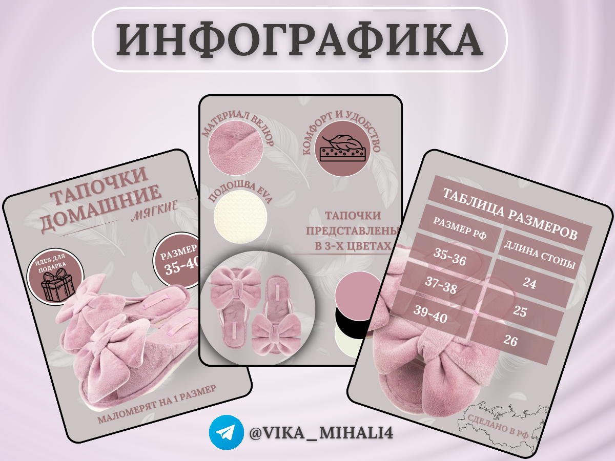 Инфографика для маркетплейсов_20250129_032156_0002.png