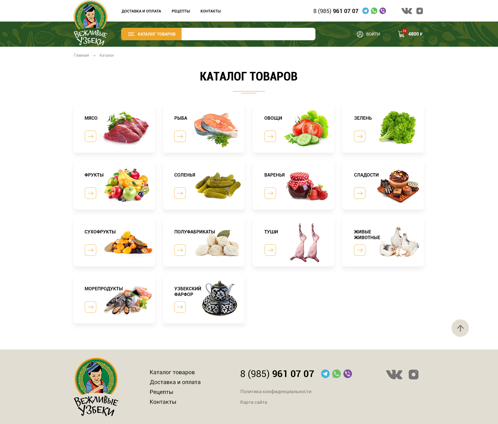 Каталог.jpg