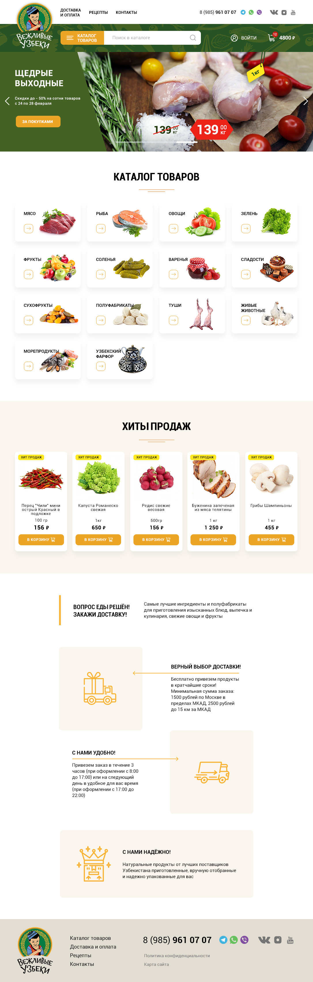 Главная моб. 980px.jpg