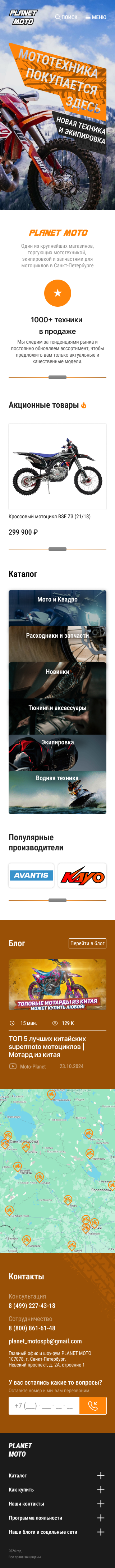 первый экран мобильная версия.png