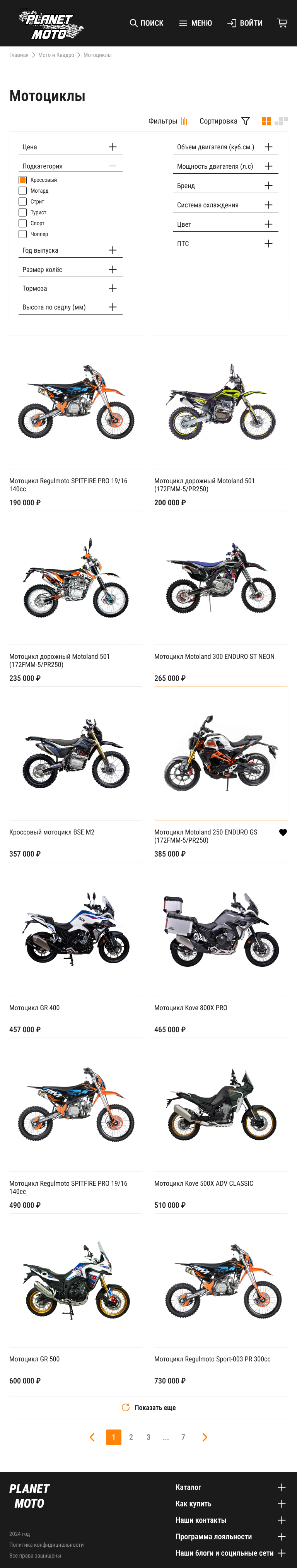 каталог черепица планшет.png