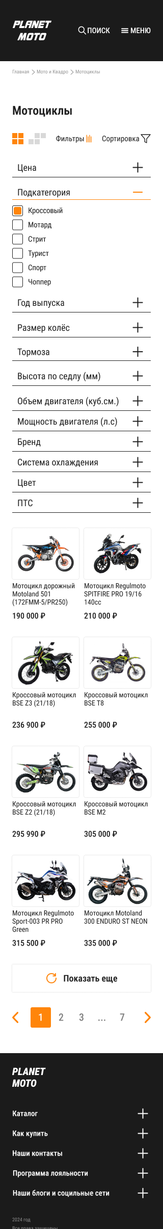 каталог черепица мобильная.png