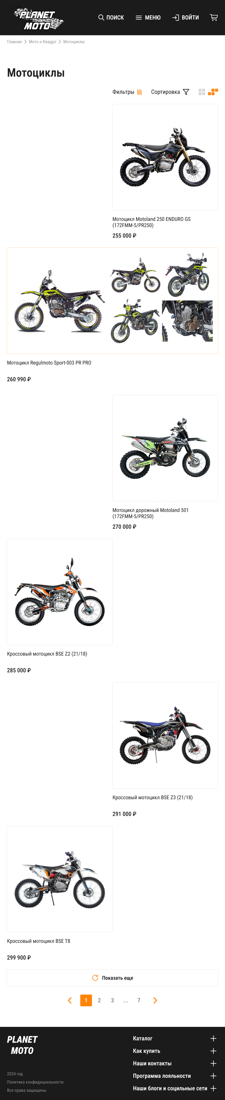 каталог большой планшетная.png