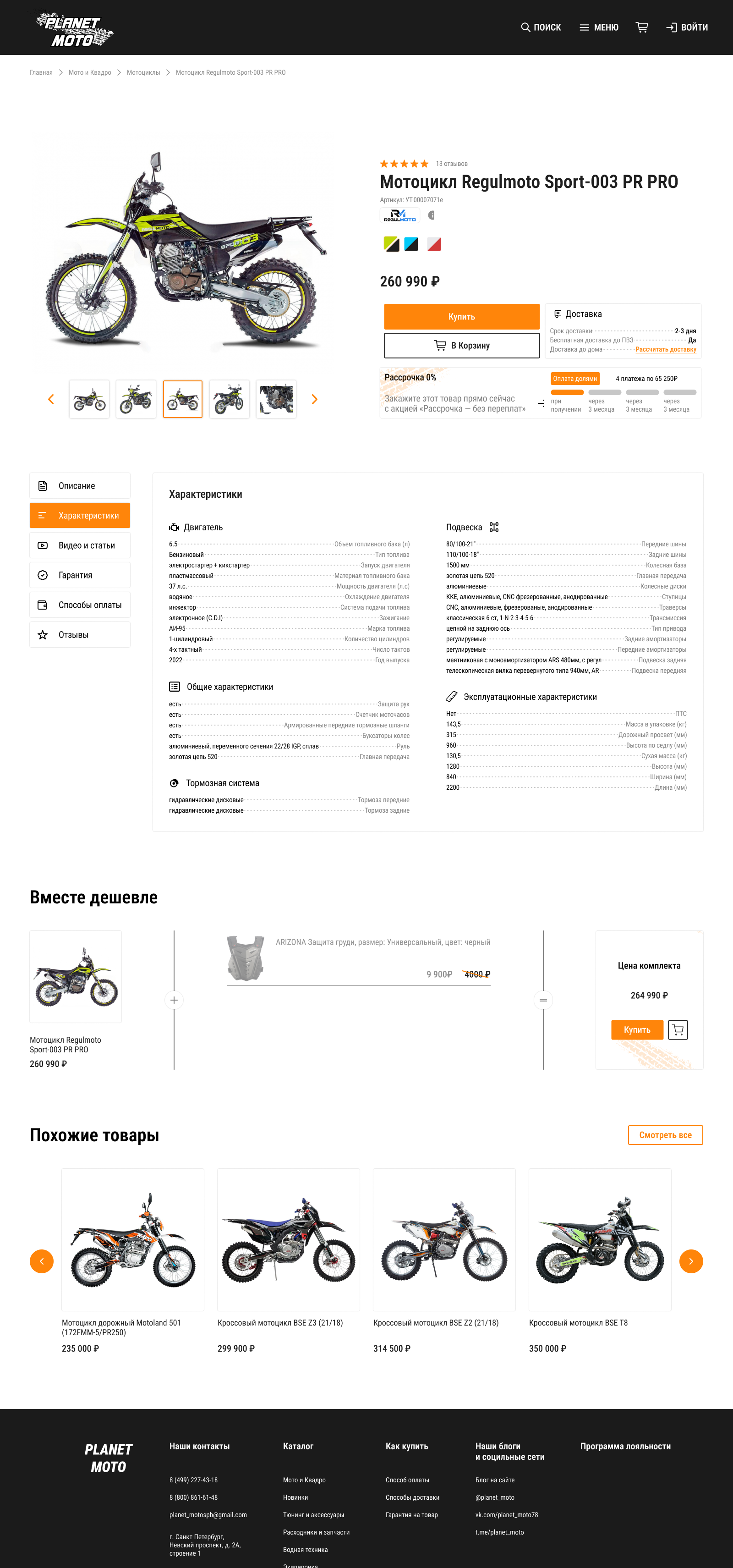 карточка товара десктоп.png