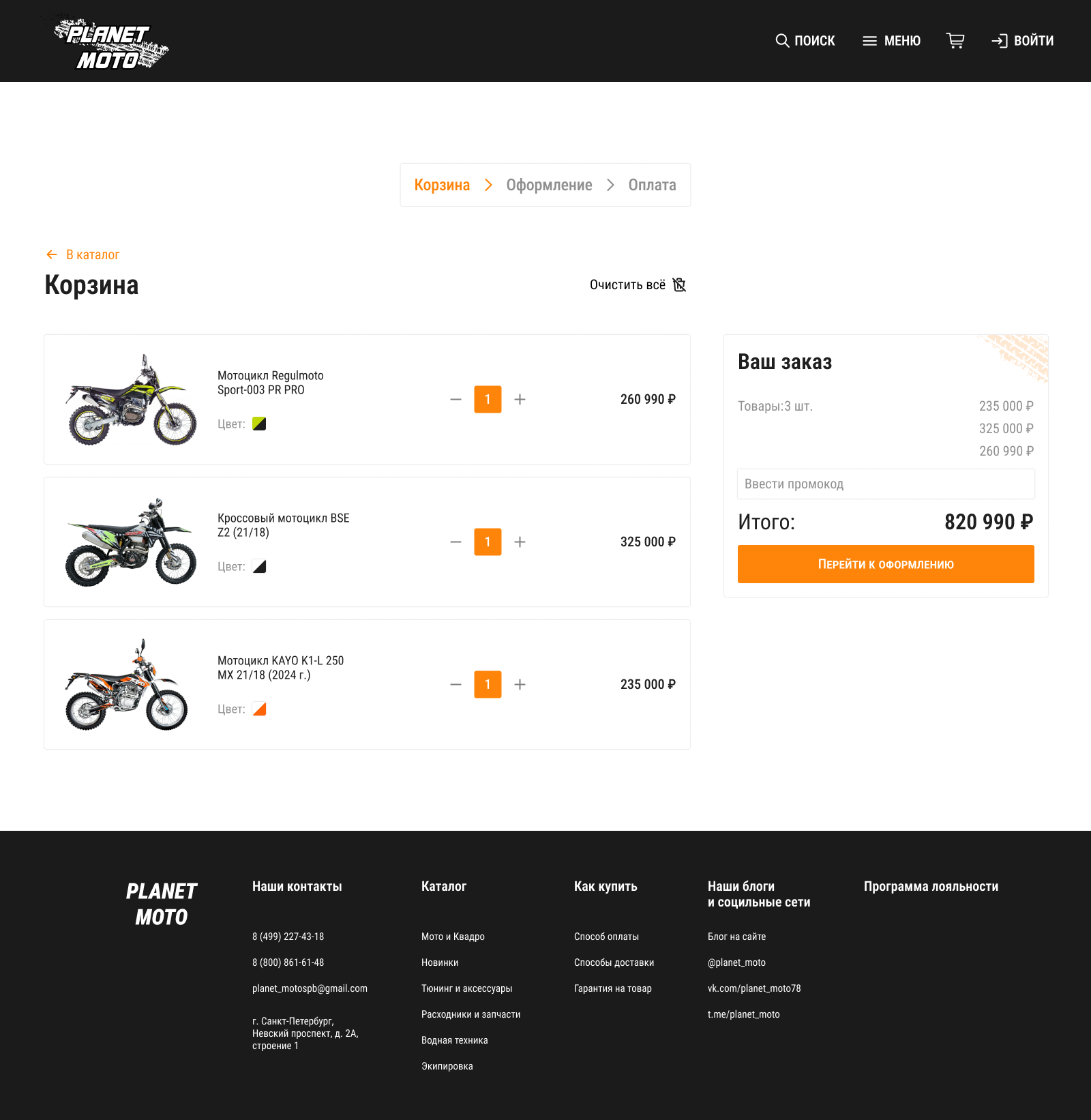 корзина десктоп.png