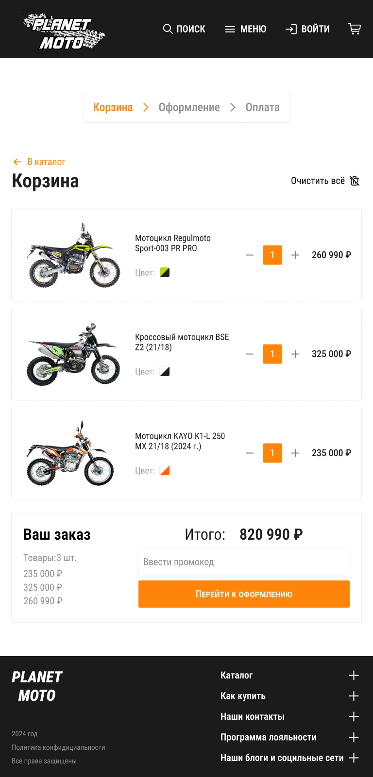 корзина планшетная.png