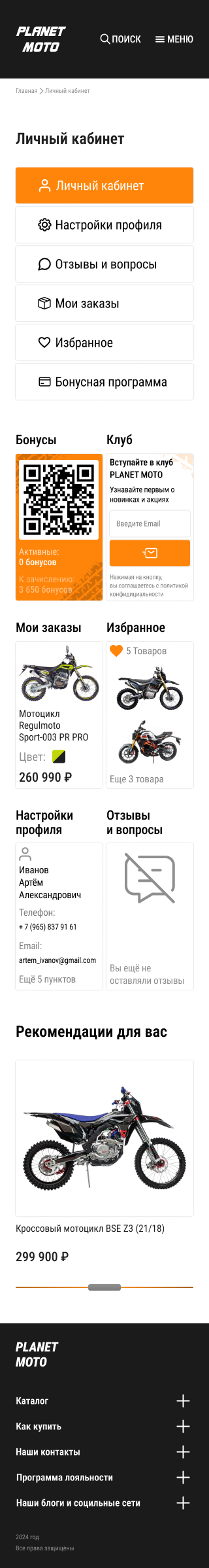 личный кабинет мобильная.png