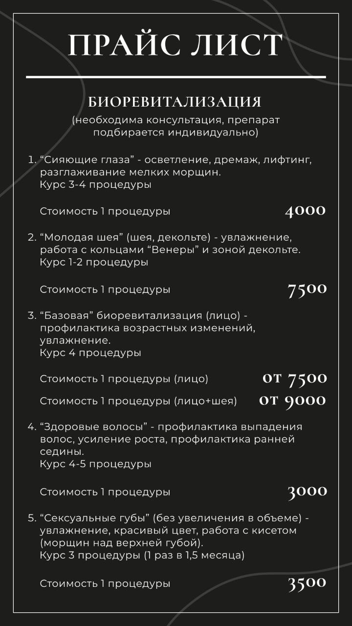 прайс лист 2.jpg