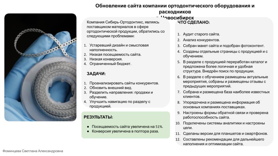 Слайд_3.jpg