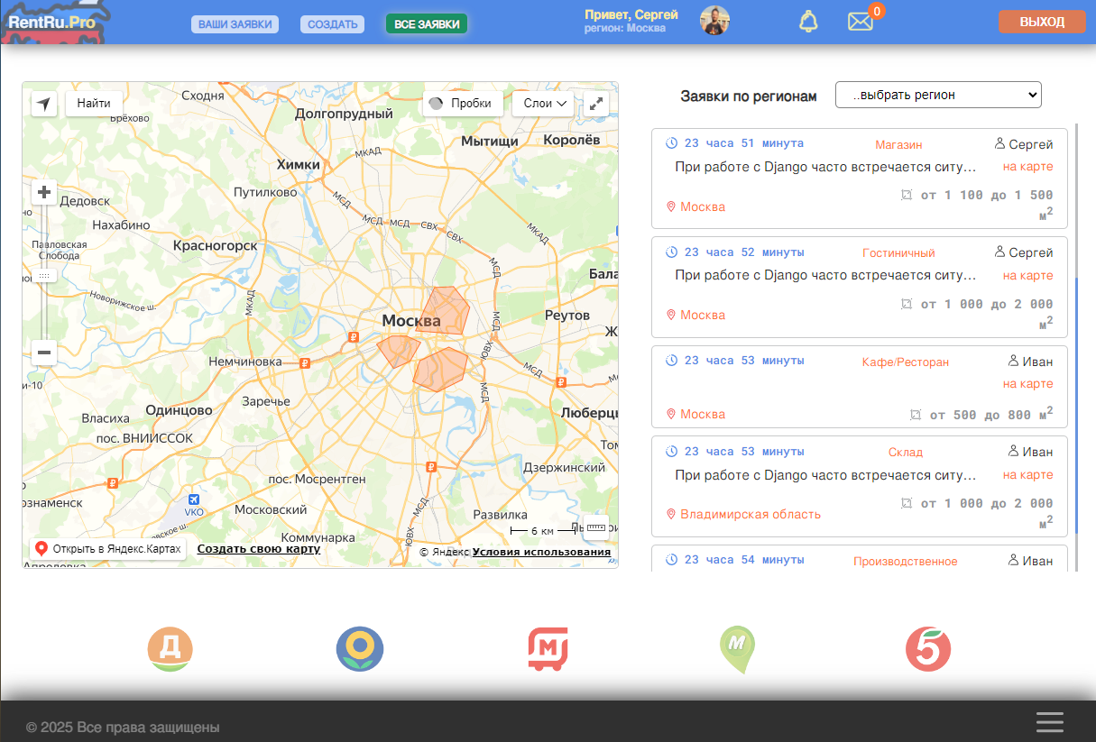 Все заявки.png