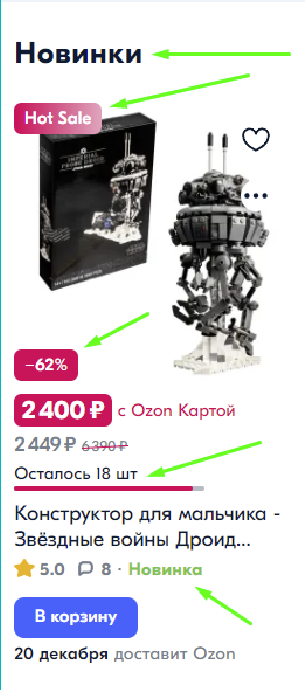 плашки.png