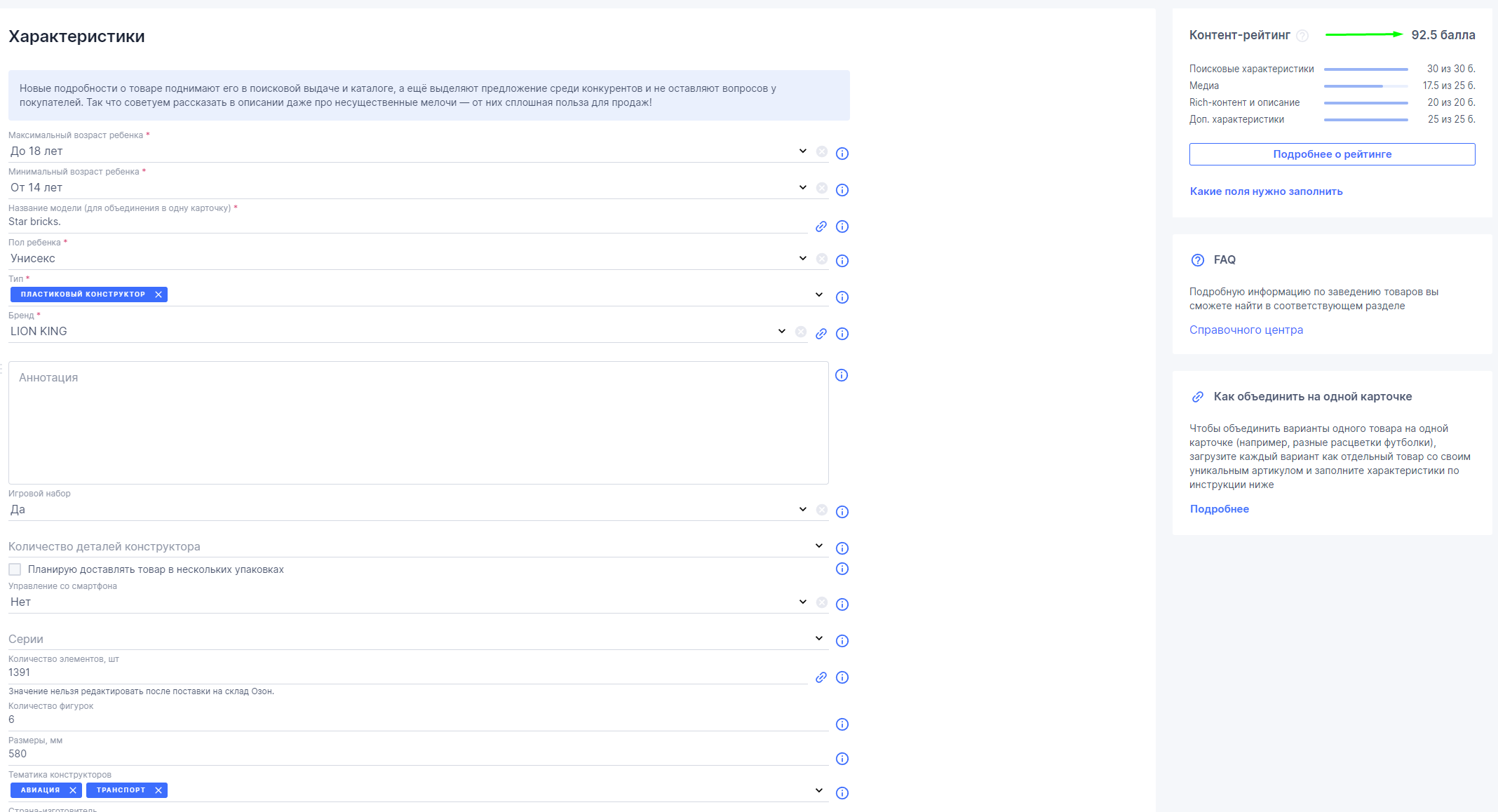 Контент рейтинг.png