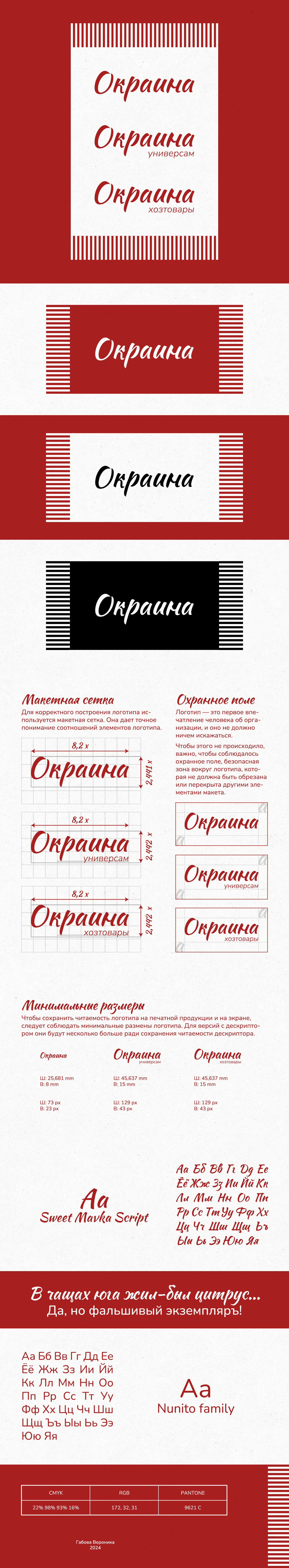 полный.png