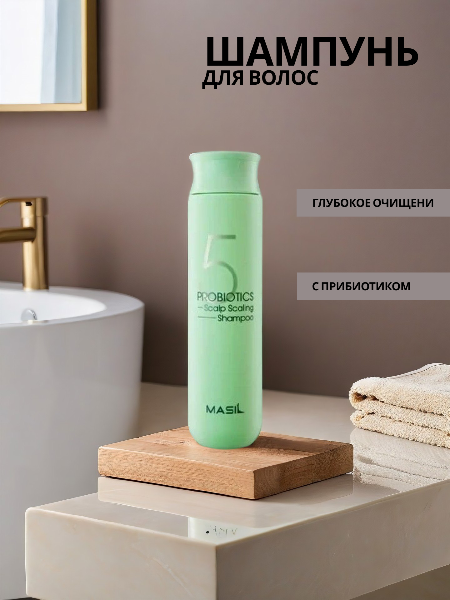карточка шампунь.png
