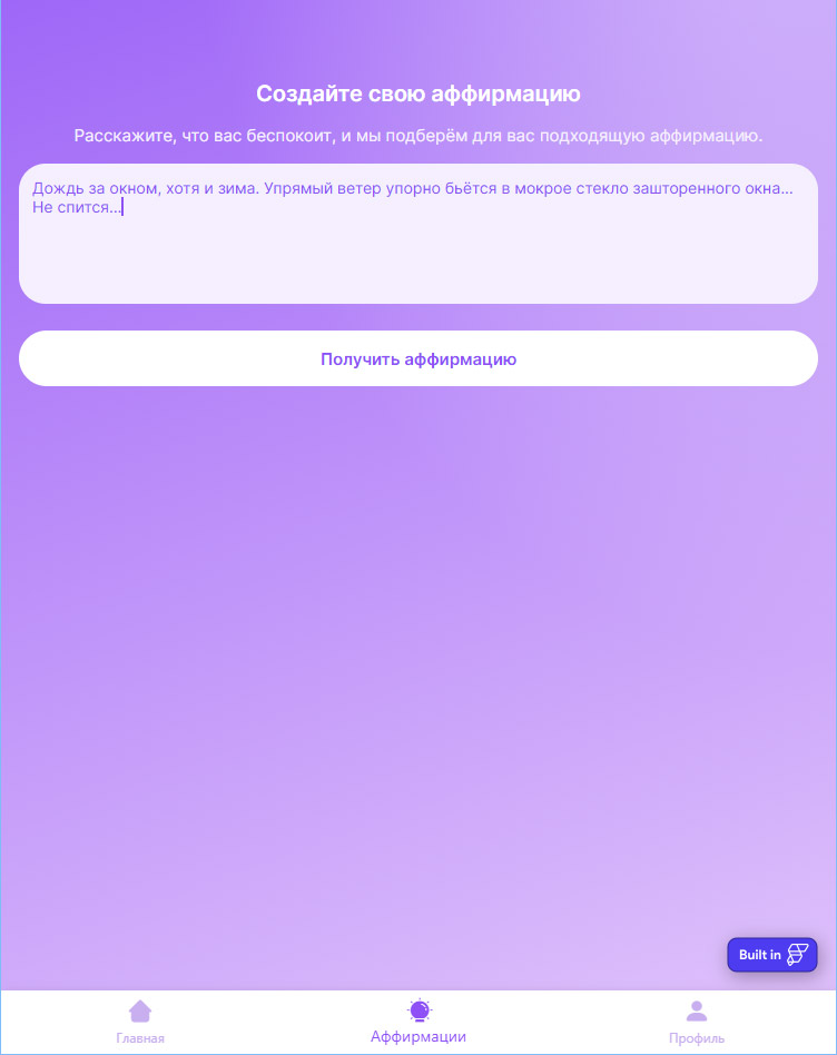 медитАффирмация.jpg
