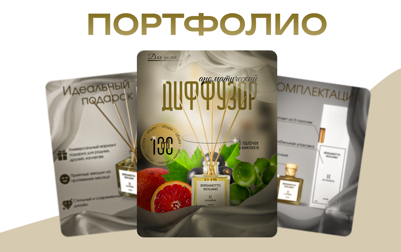 портфолио 4.png