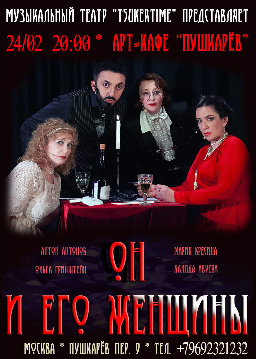 Вова февраль.png