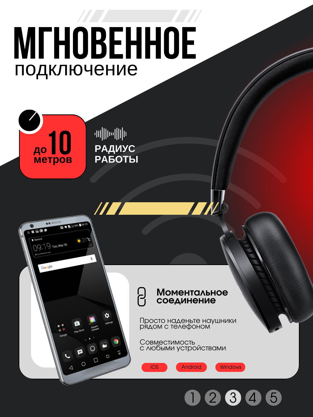 НАУШНИКИ.zip - 3.png