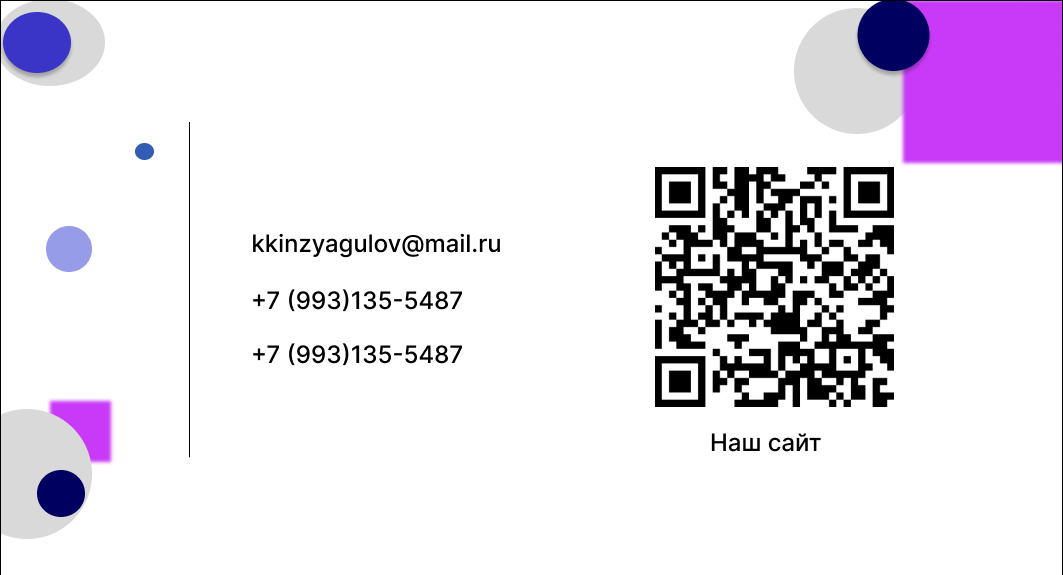 Визитка Quick Copy (1).png