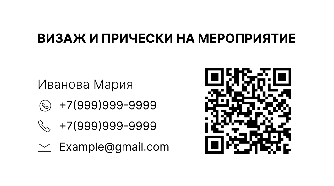 визажист визитка.png