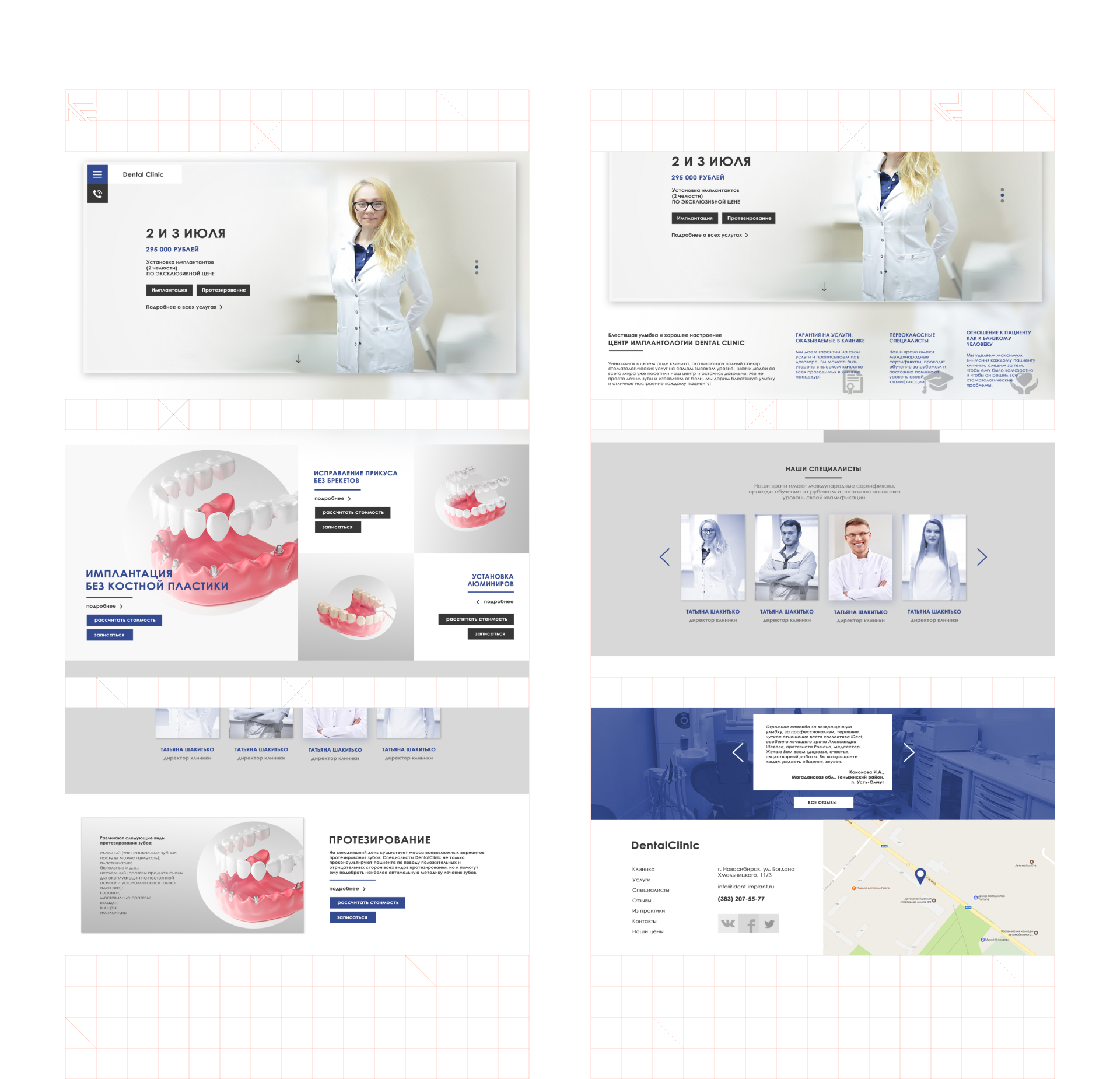 Dental Clinic Screenshots.jpg