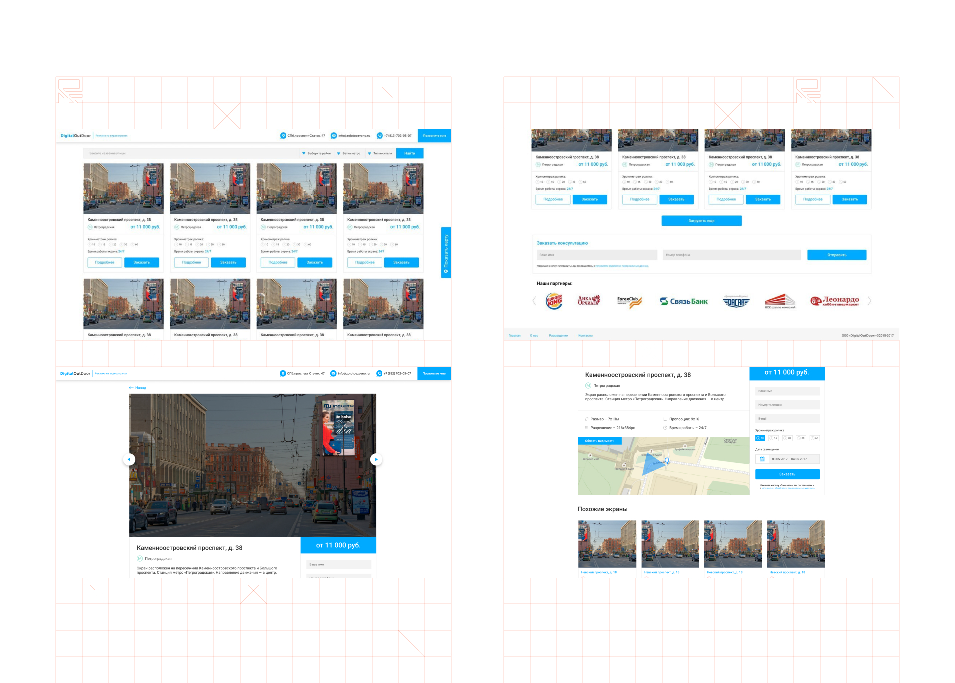 DigitalOutDoor Screenshots.jpg