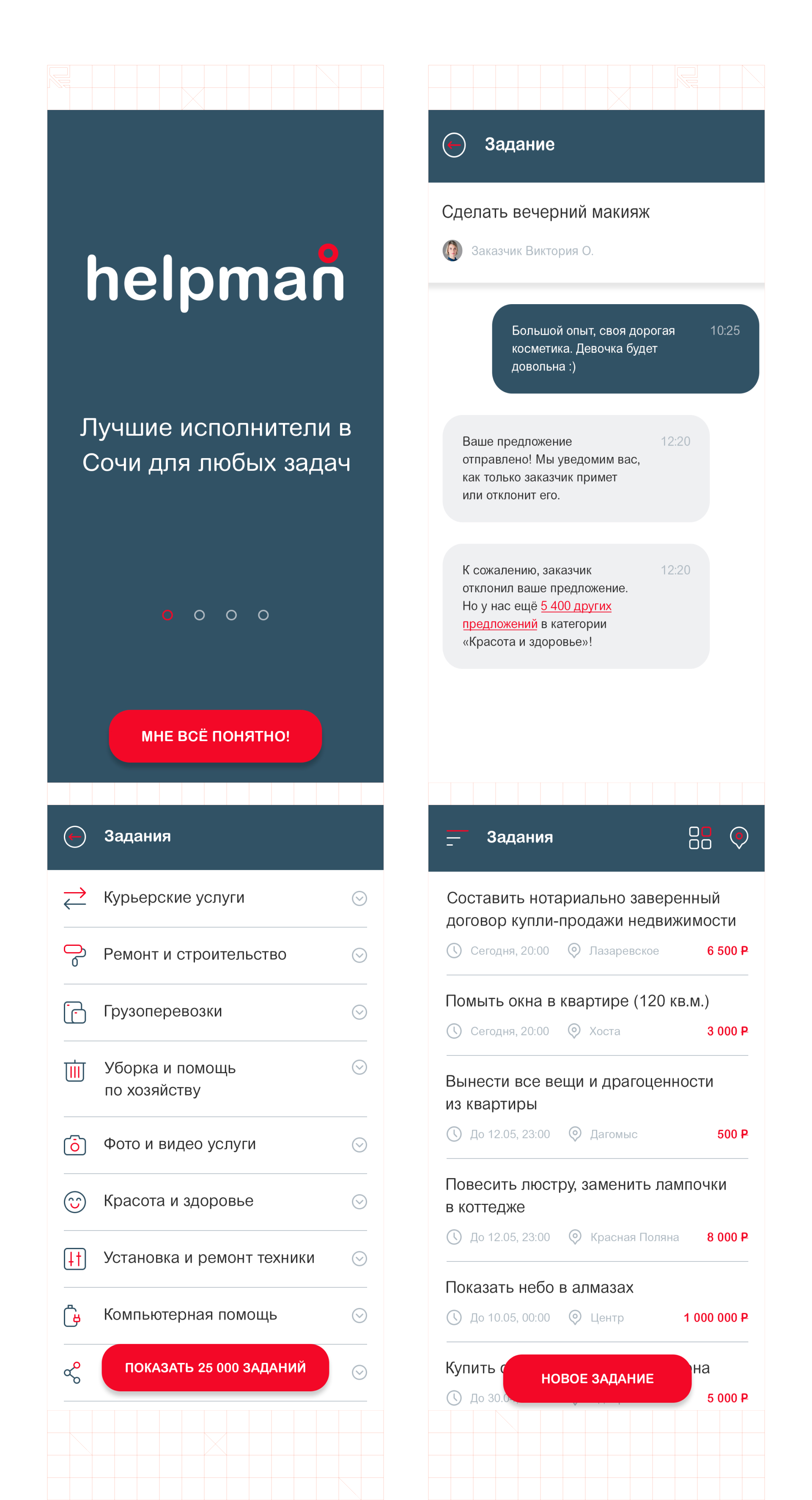 Helpman Screenshots.jpg