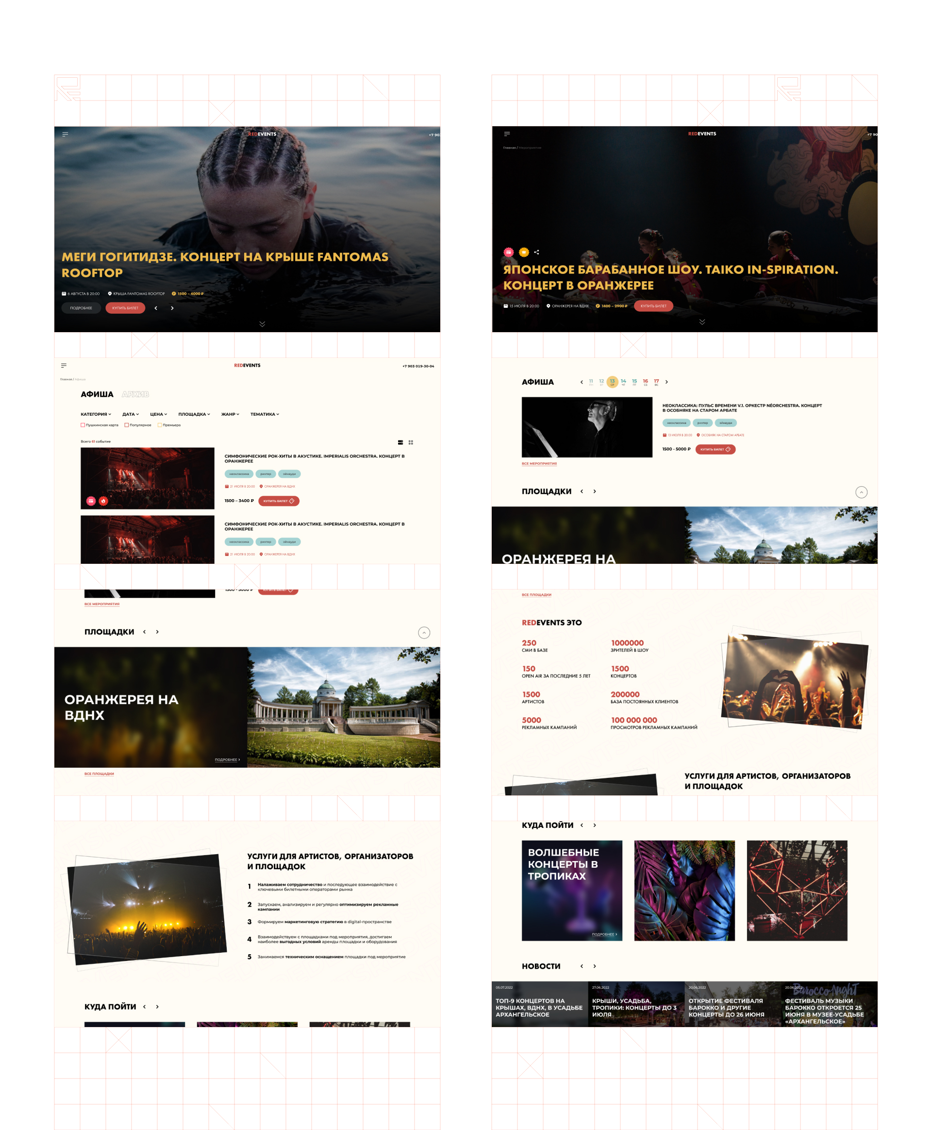 Redevents Screenshots.jpg