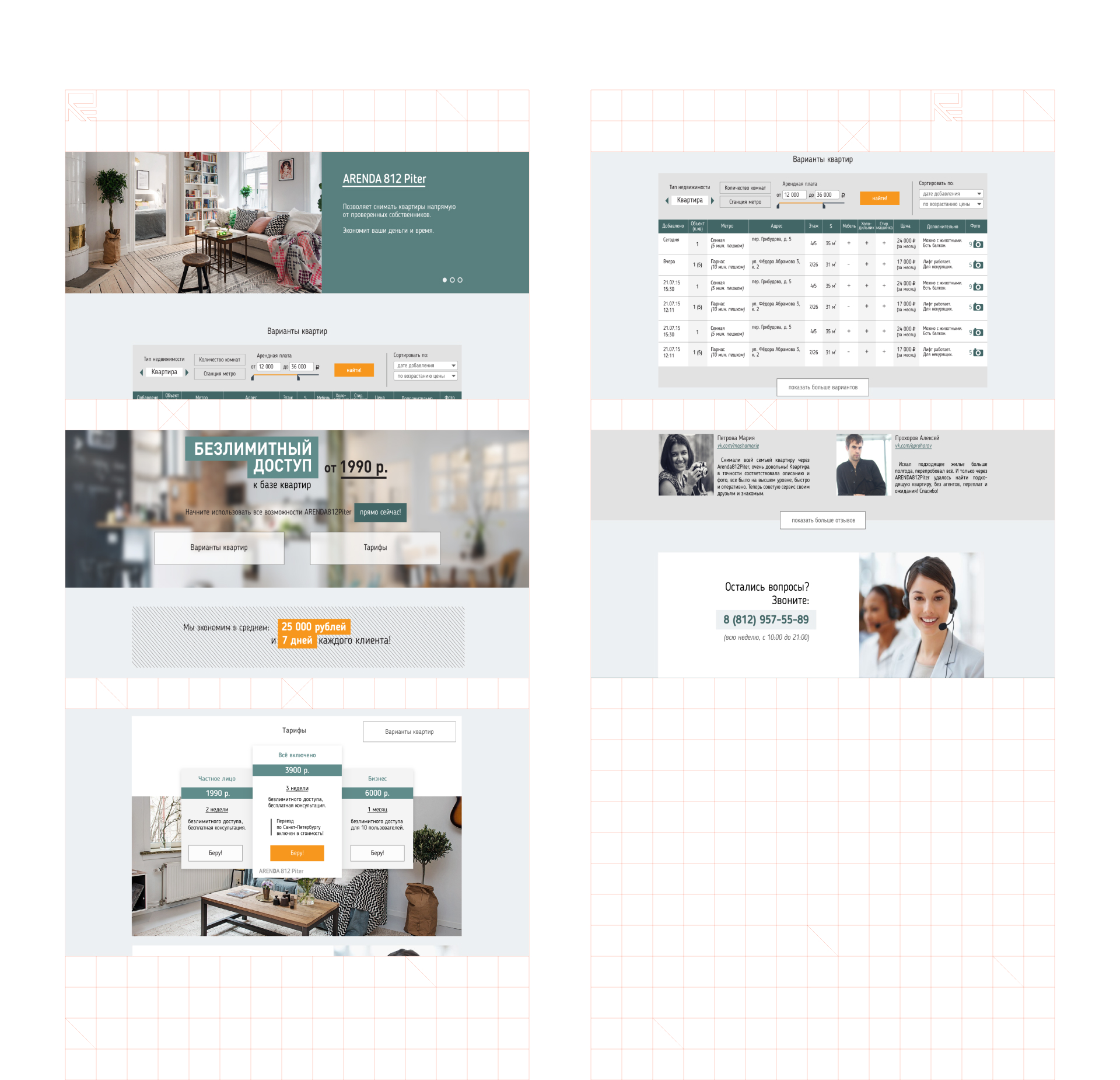 Аренда 812 Screenshots.jpg