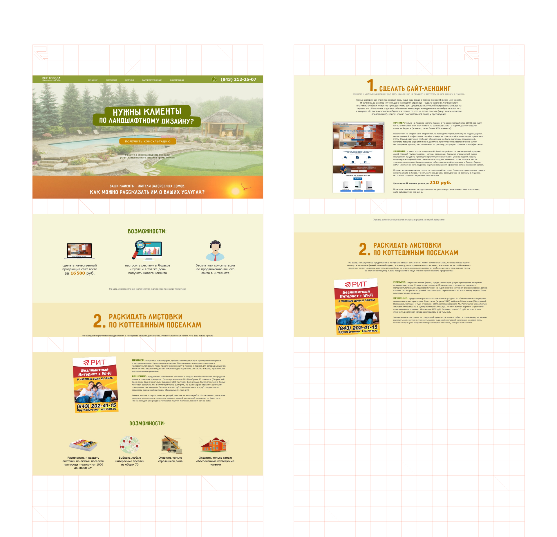 ВНЕ ГОРОДА Screenshots.jpg