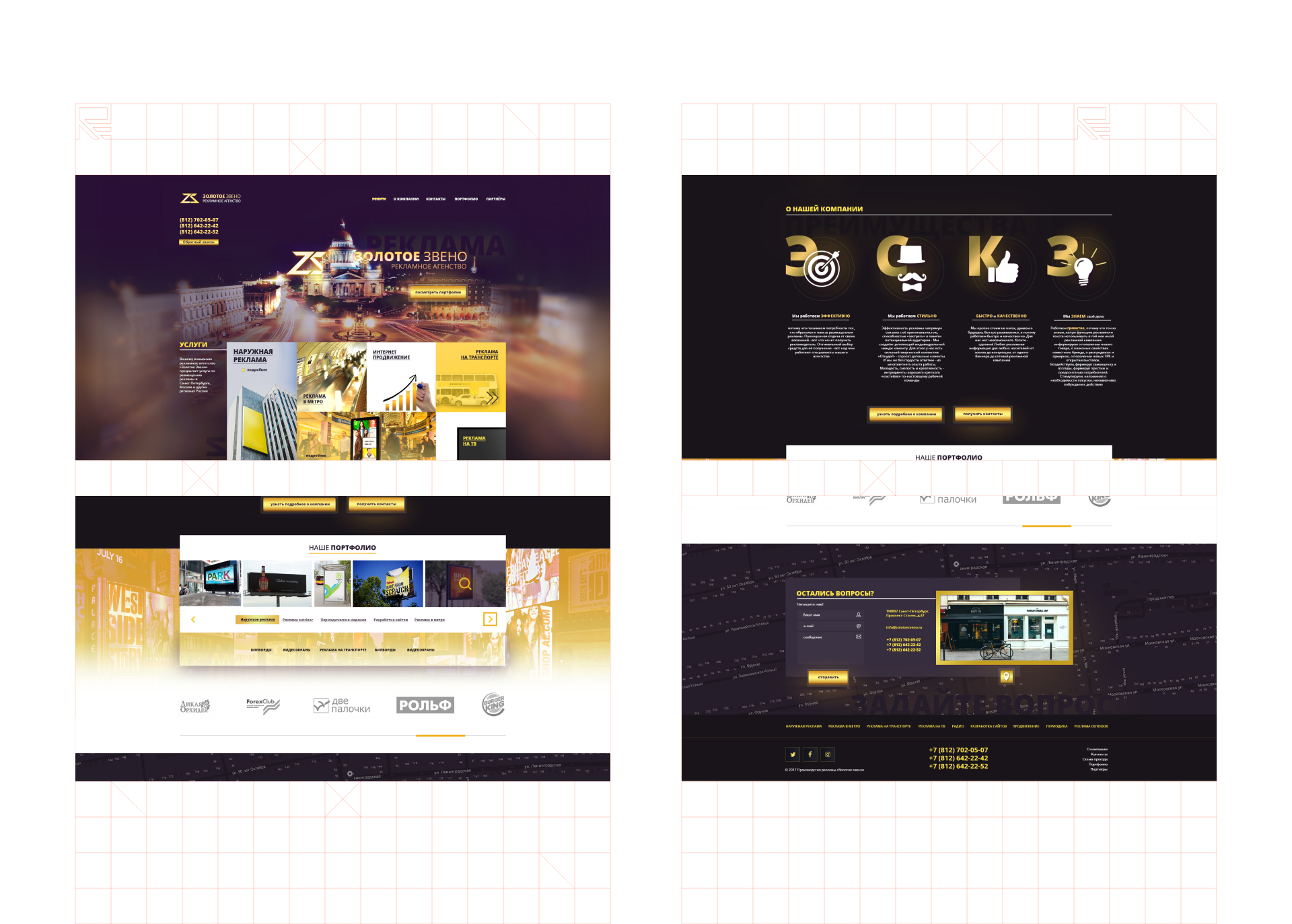 Золотое Звено Screenshots.jpg