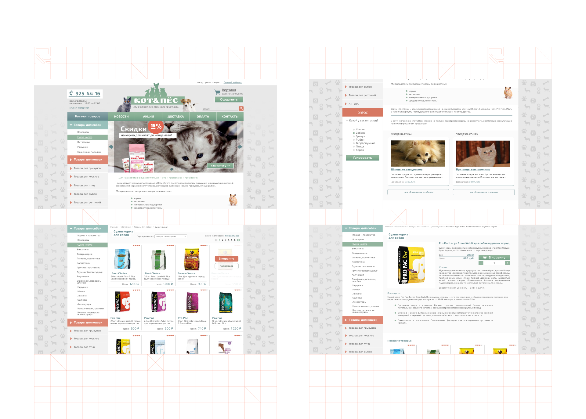 Кот и пес Screenshots.jpg