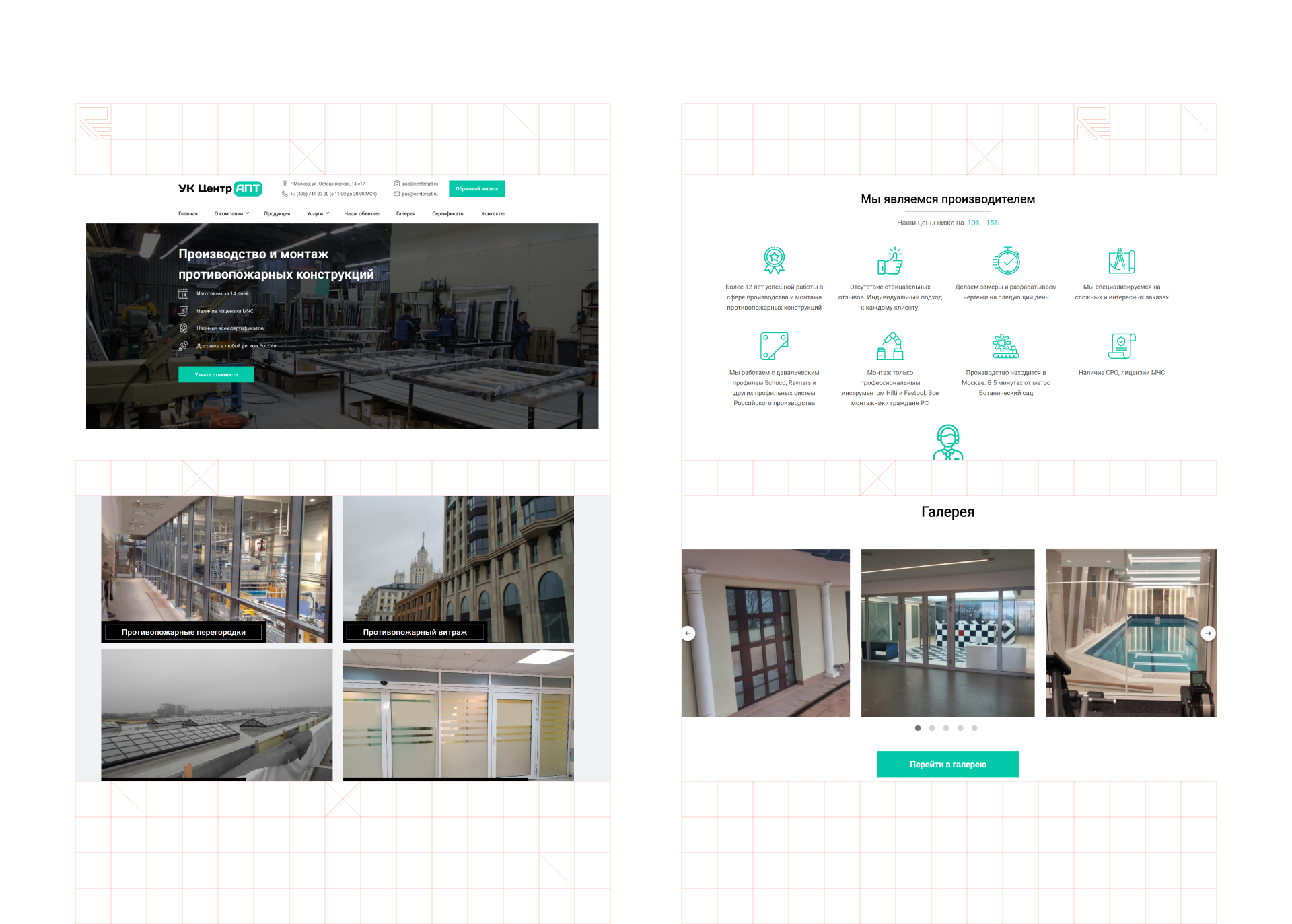 Центр АПТ  Screenshots.jpg